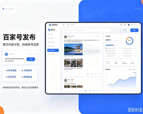 平江百家号信息发布代运营
