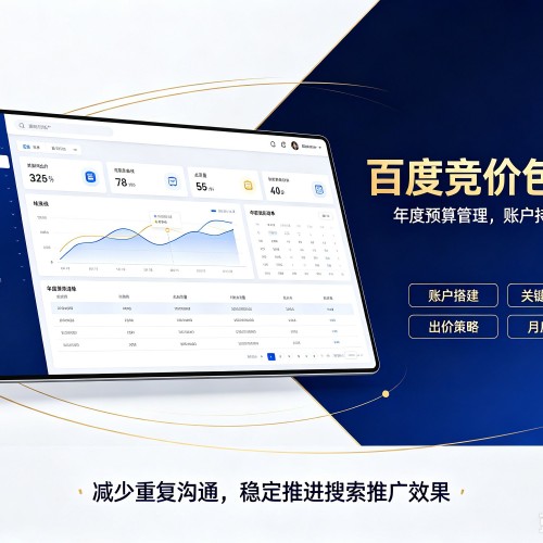平江百度竞价包年